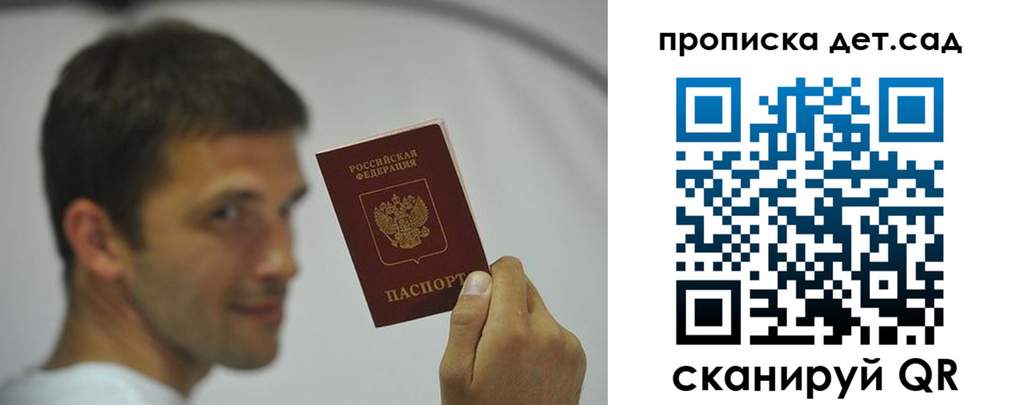 миграционный учет в Тимашёвске