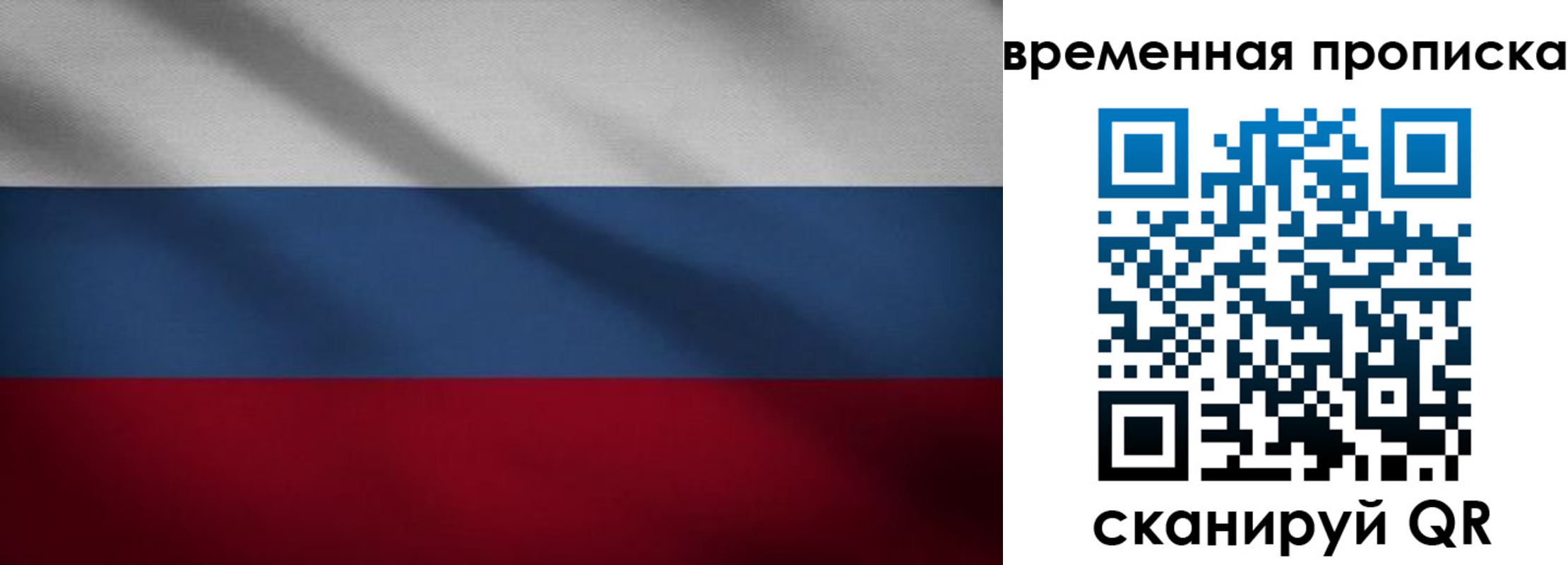 временная регистрация купить в Тимашёвске