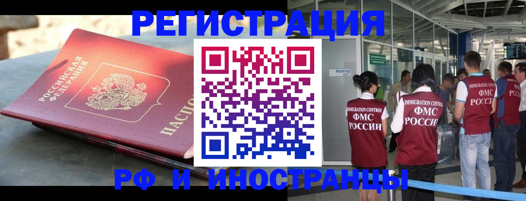 временная регистрация 2025 в Тимашёвске