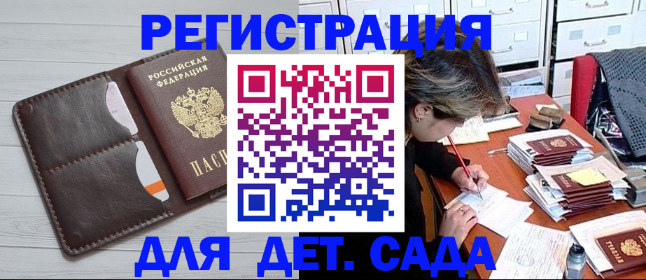 временная регистрация гарантия в Тимашёвске