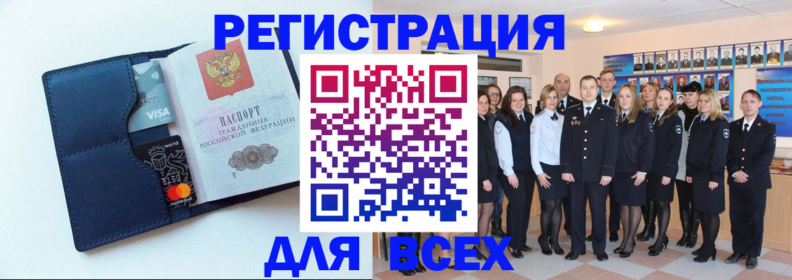 временная регистрация законно в Тимашёвске