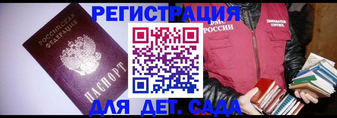 временная регистрация надежно в Тимашёвске