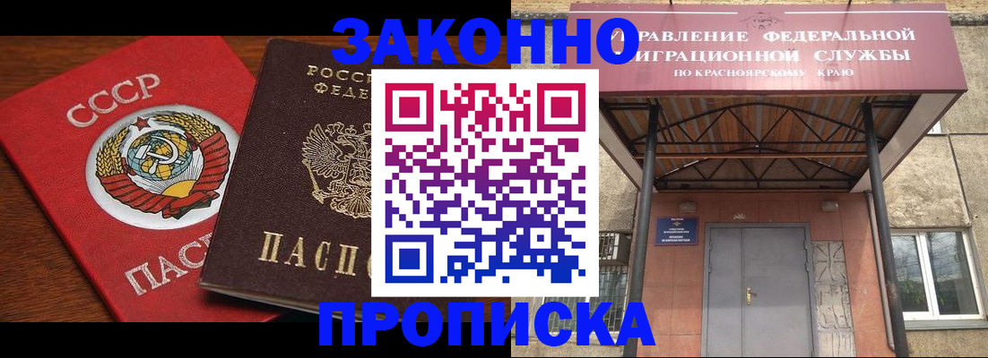 временная регистрация законно в Тимашёвске